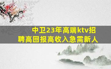 唐山夜场招聘