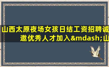 海南酒吧招聘